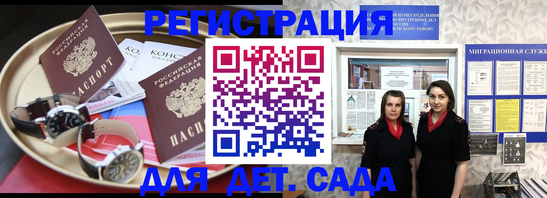 временная регистрация надежно в Батайске