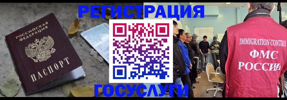 прописка для работы в Батайске